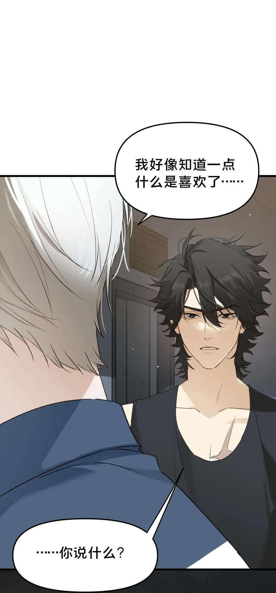 第17集 无法入睡 第17页