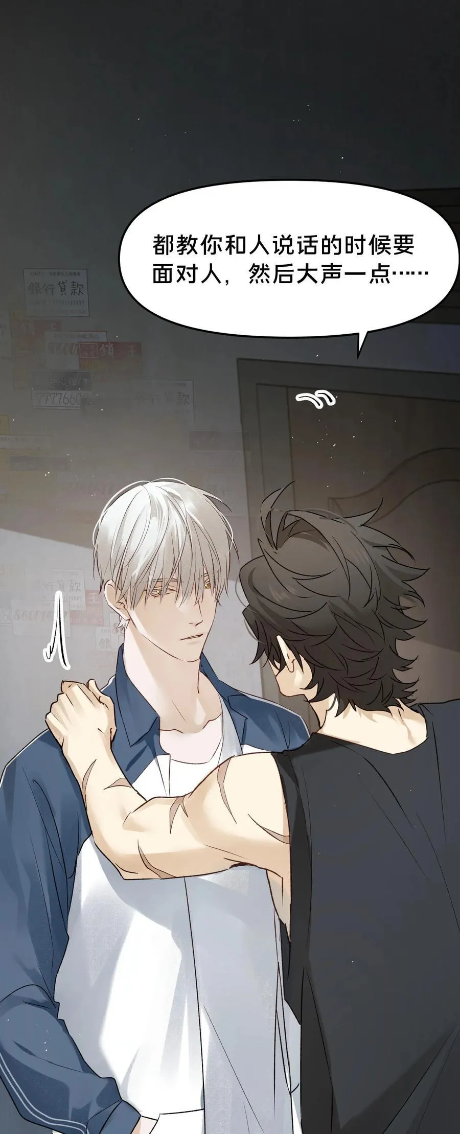 第17集 无法入睡 第18页