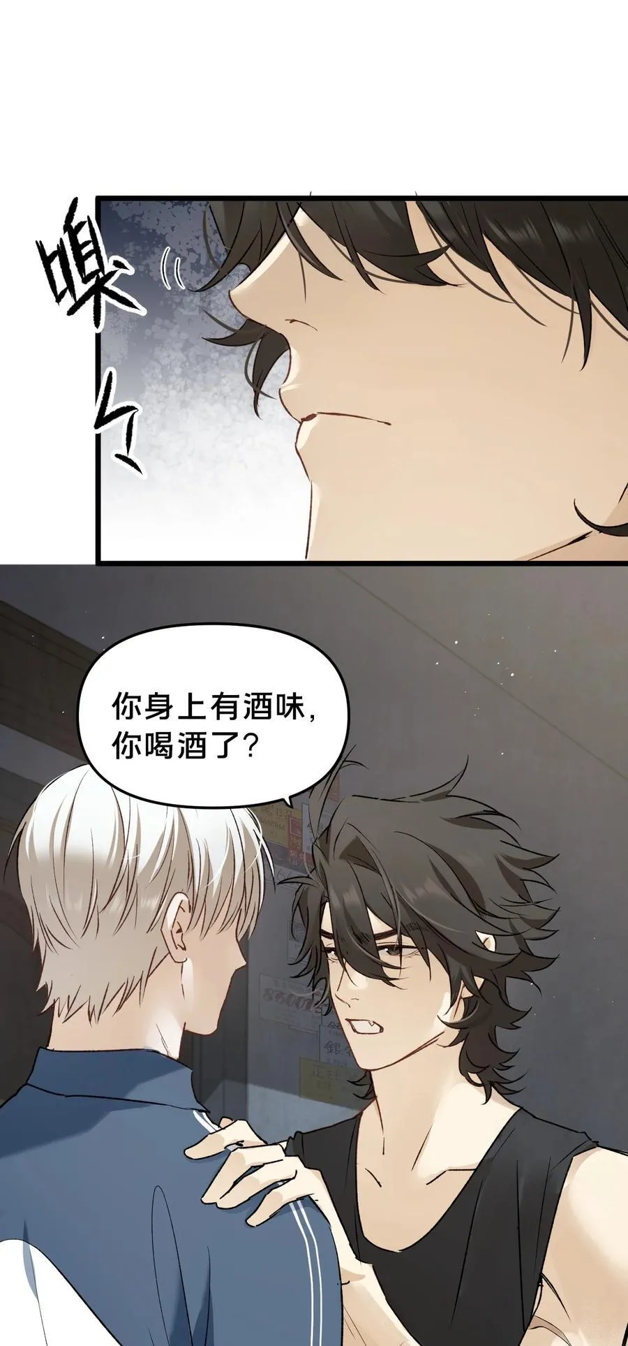 第17集 无法入睡 第20页