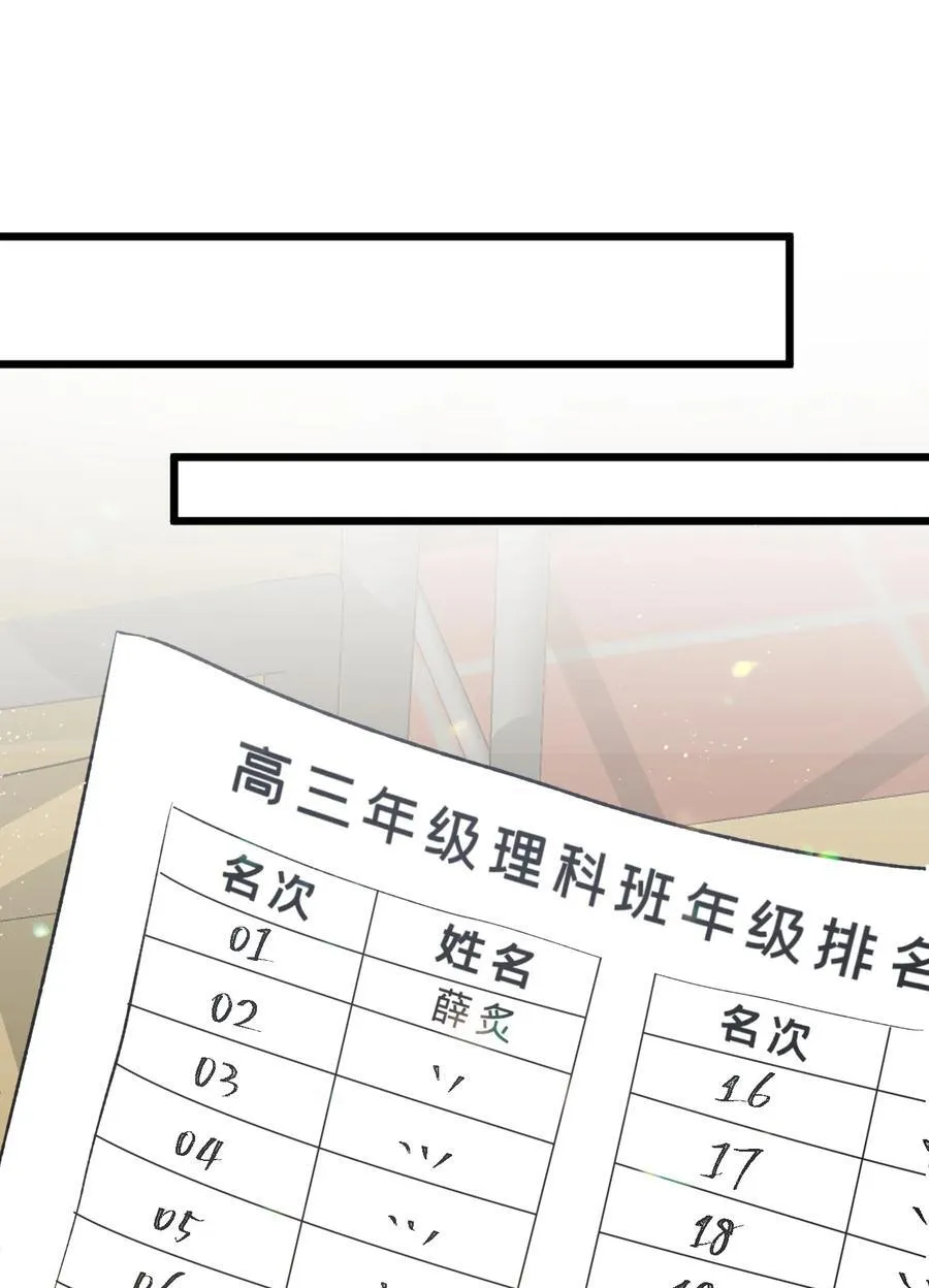 第17集 无法入睡 第23页