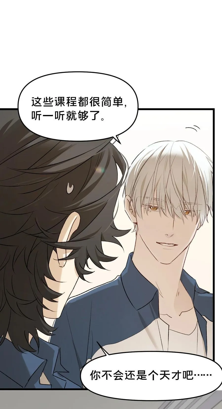 第17集 无法入睡 第26页