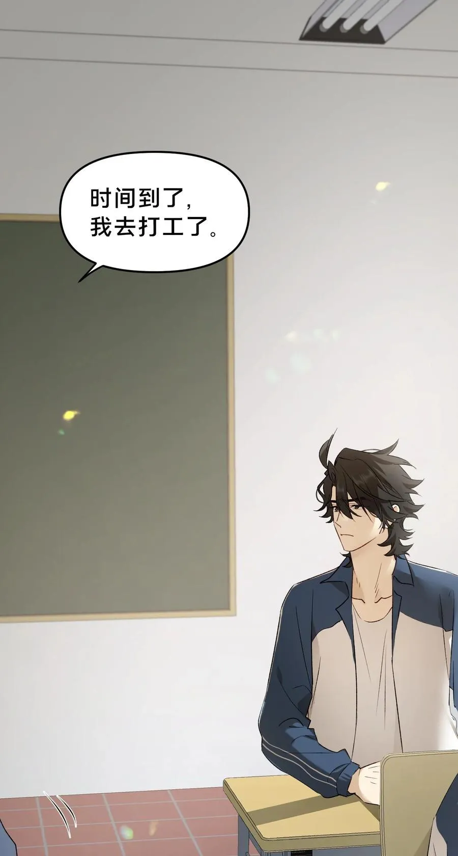 第17集 无法入睡 第27页