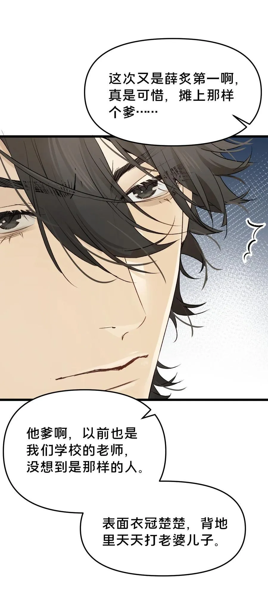第17集 无法入睡 第32页