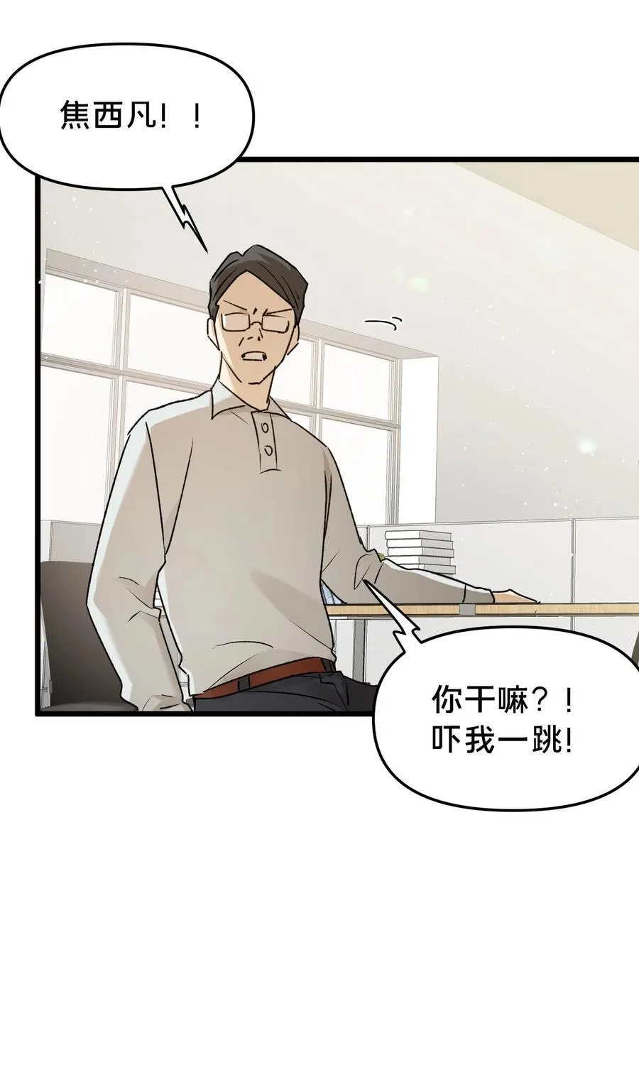 第17集 无法入睡 第35页