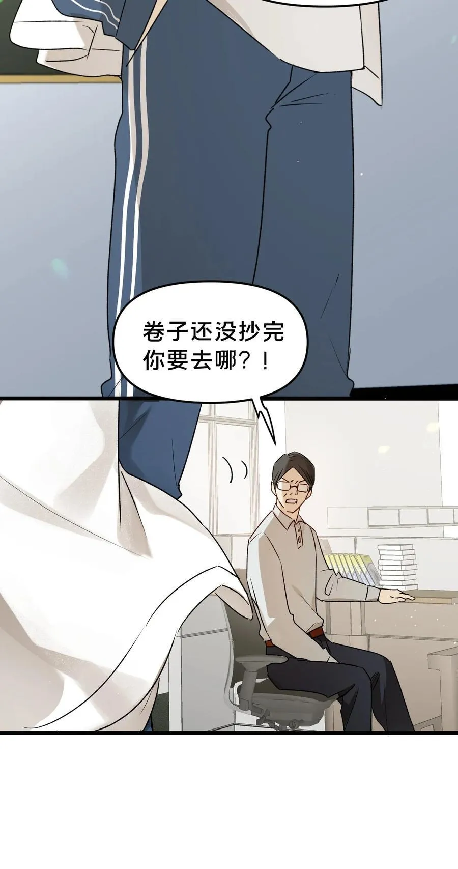 第17集 无法入睡 第38页