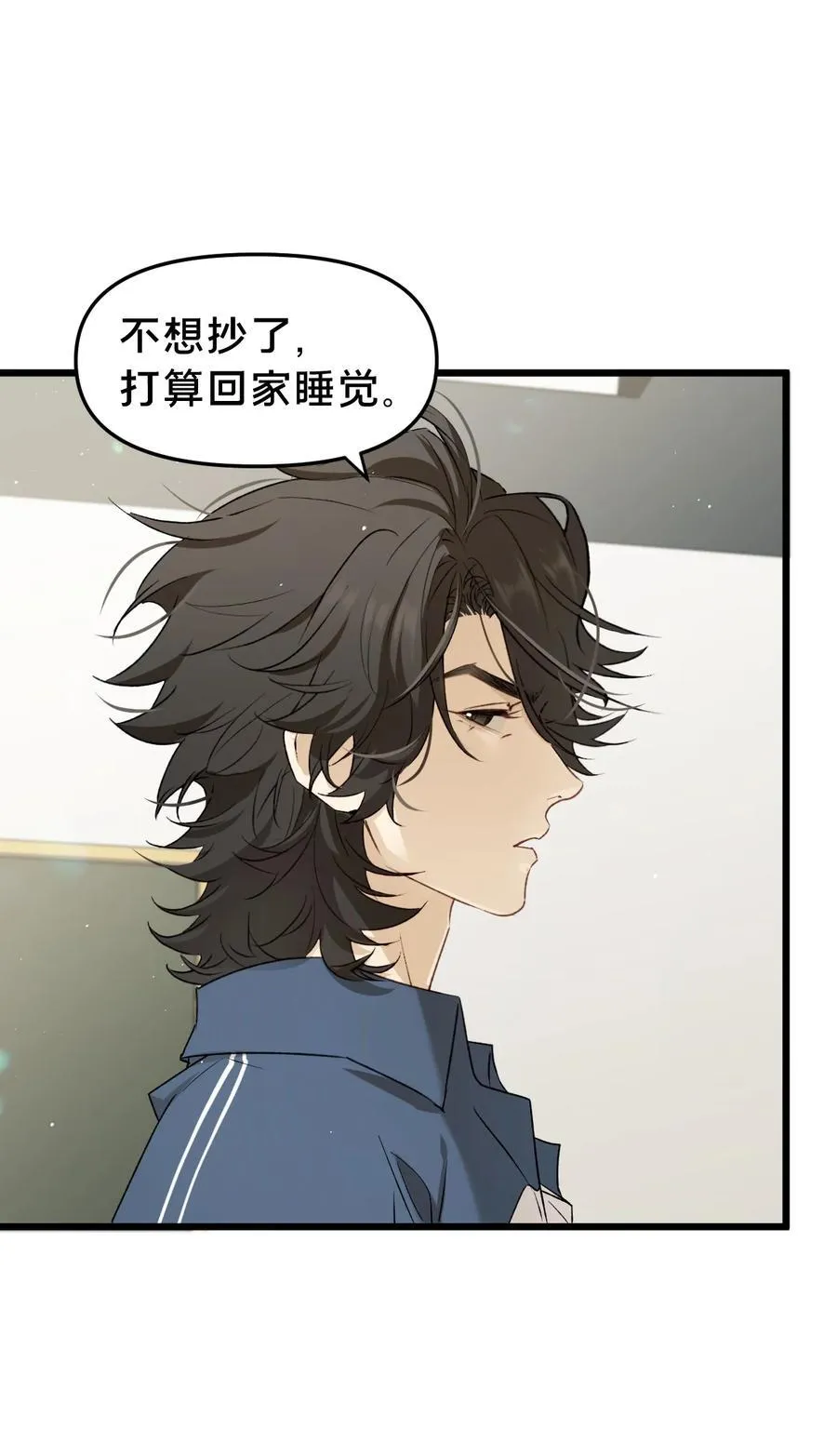 第17集 无法入睡 第39页