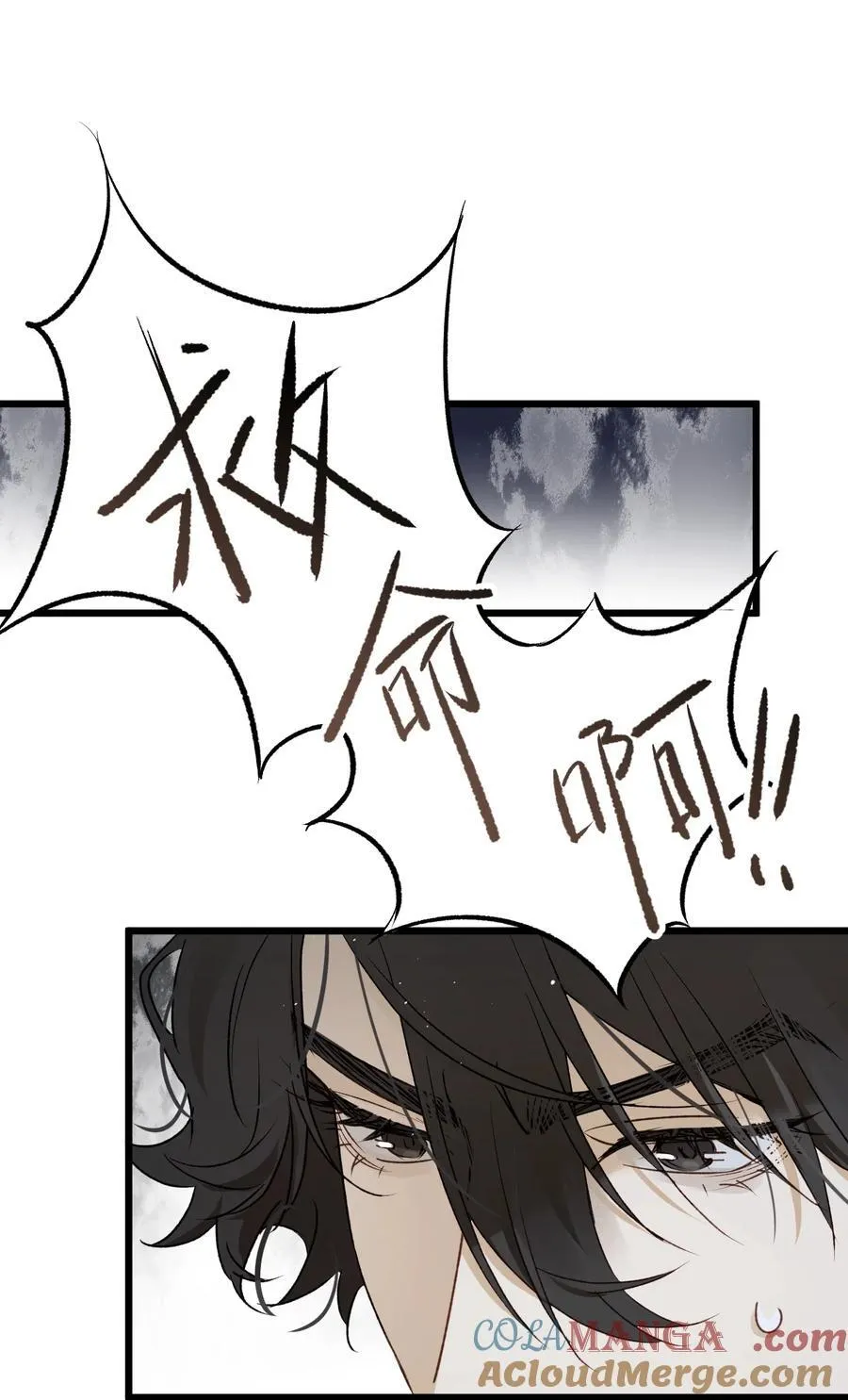 第17集 无法入睡 第43页