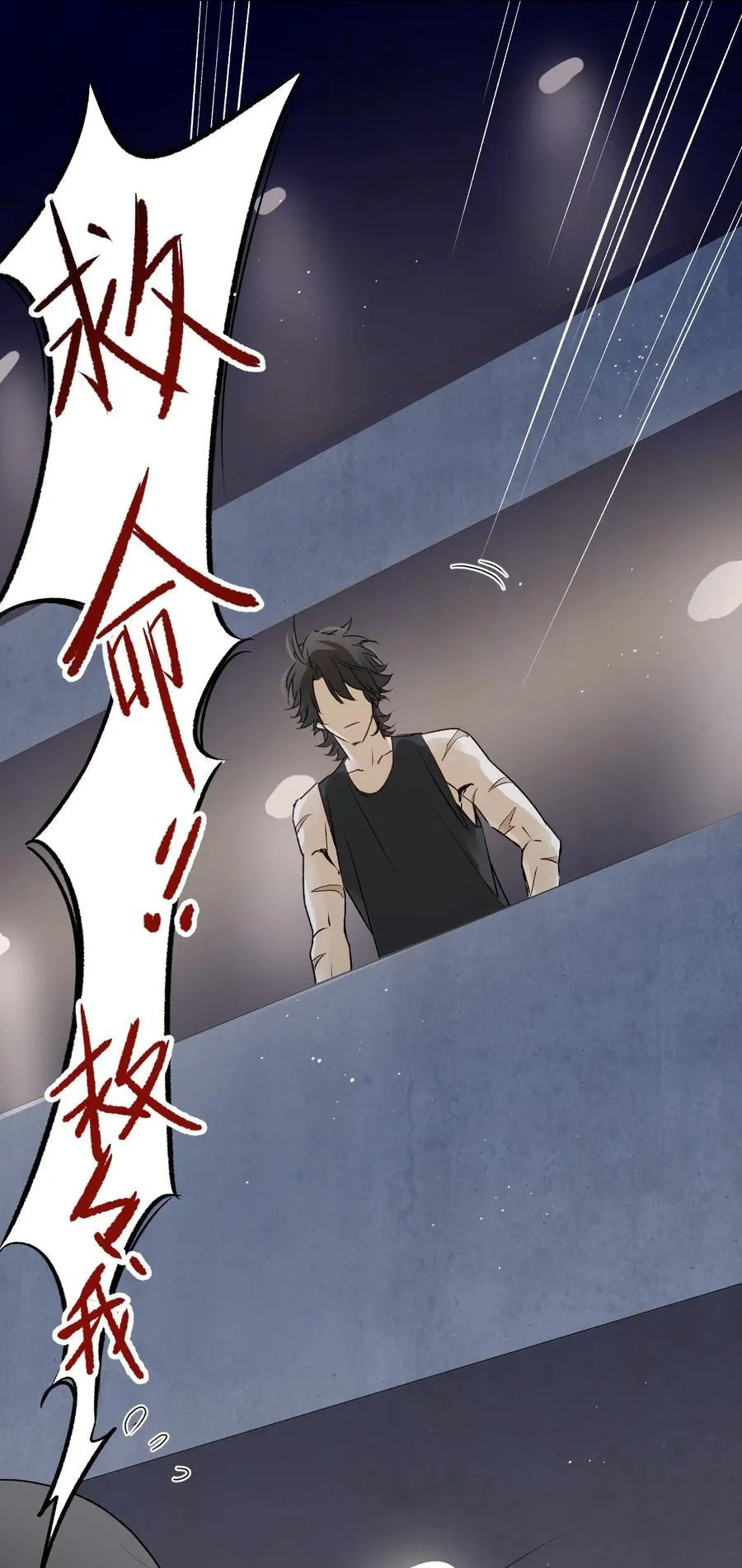 第17集 无法入睡 第44页