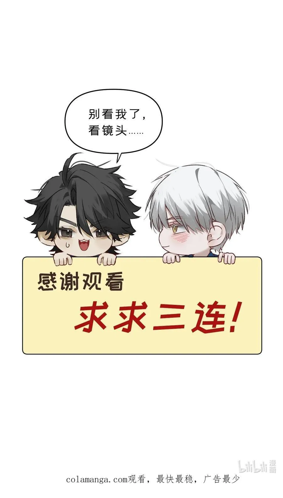 第17集 无法入睡 第48页