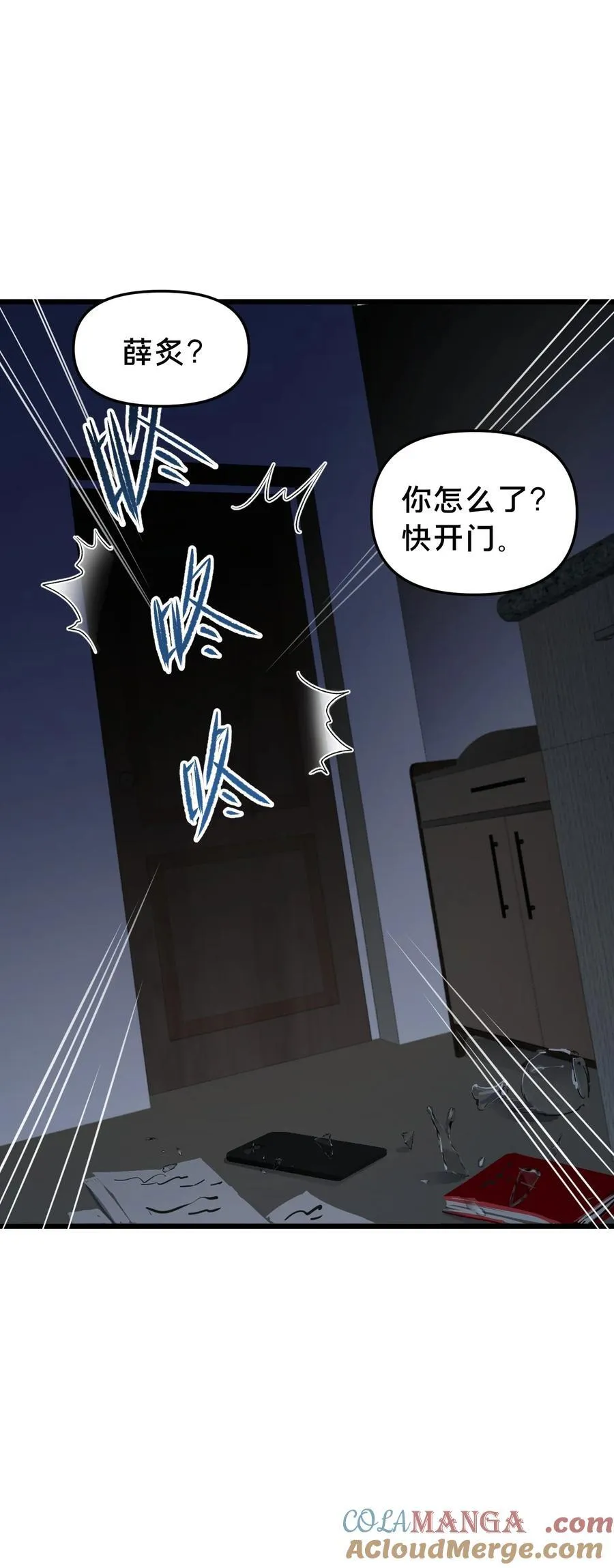 第18集 忍受 第4页
