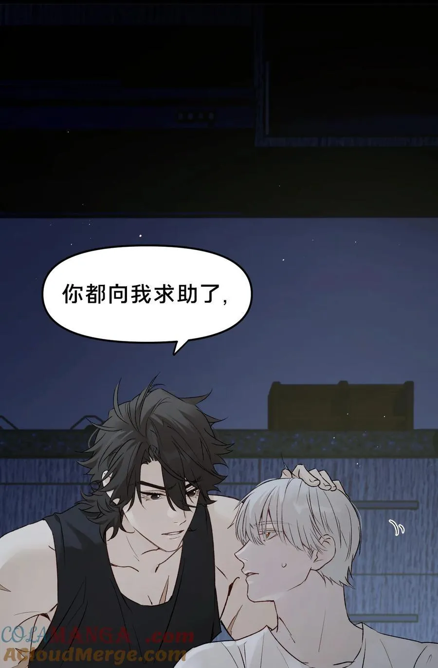第18集 忍受 第16页