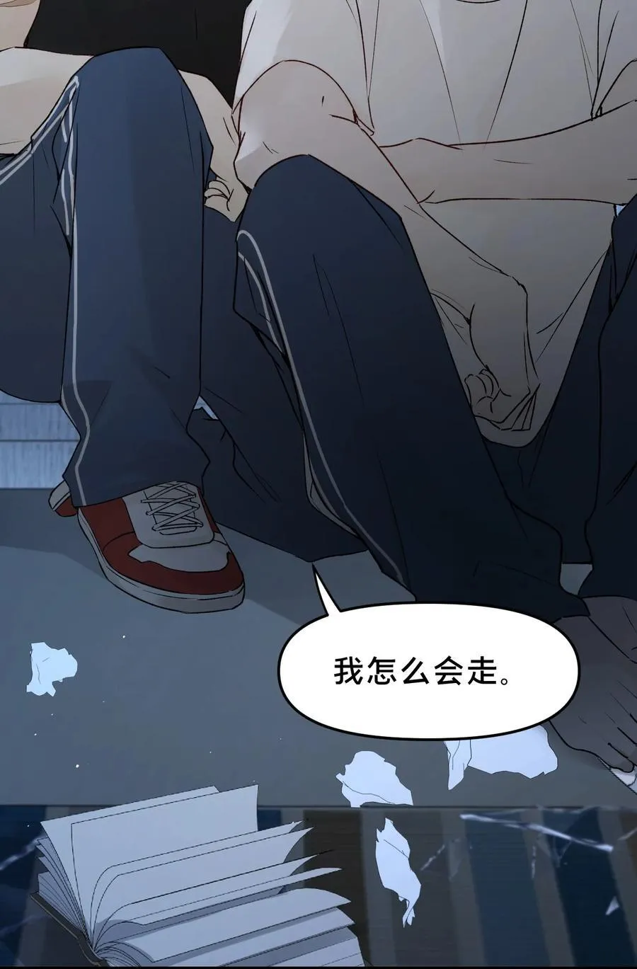 第18集 忍受 第17页