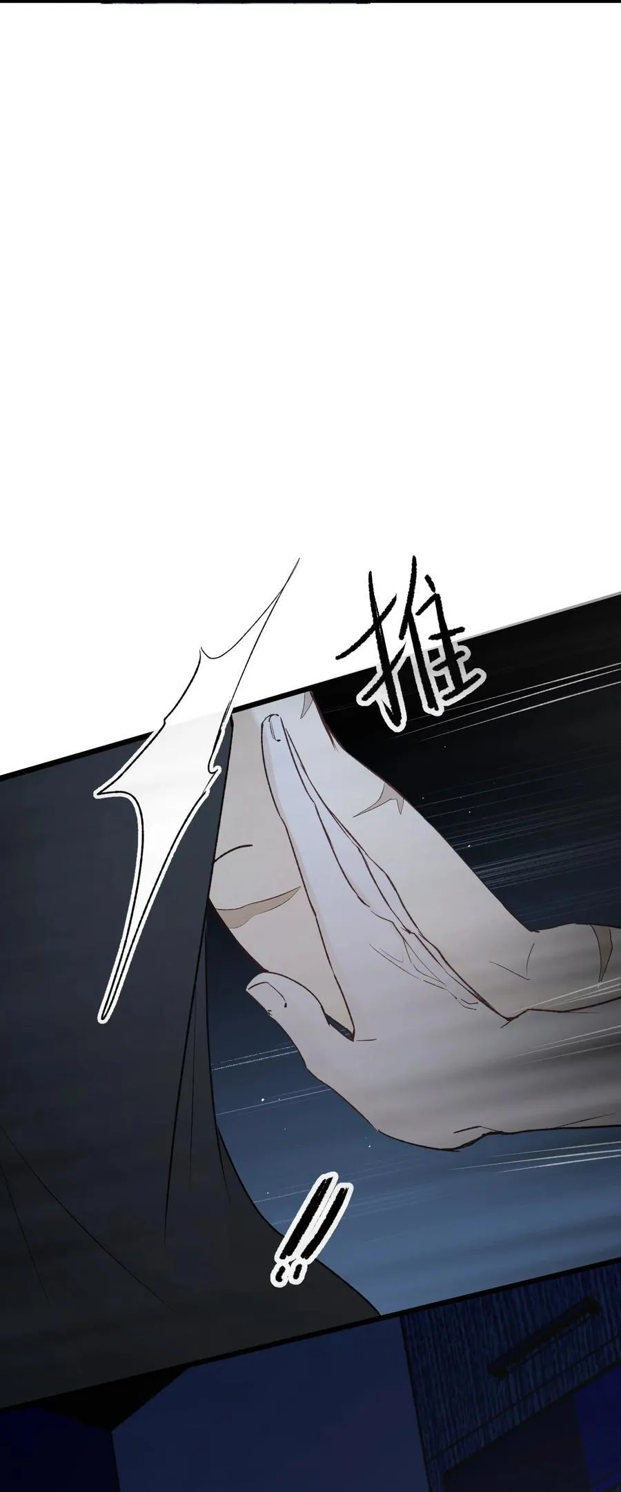 第18集 忍受 第18页