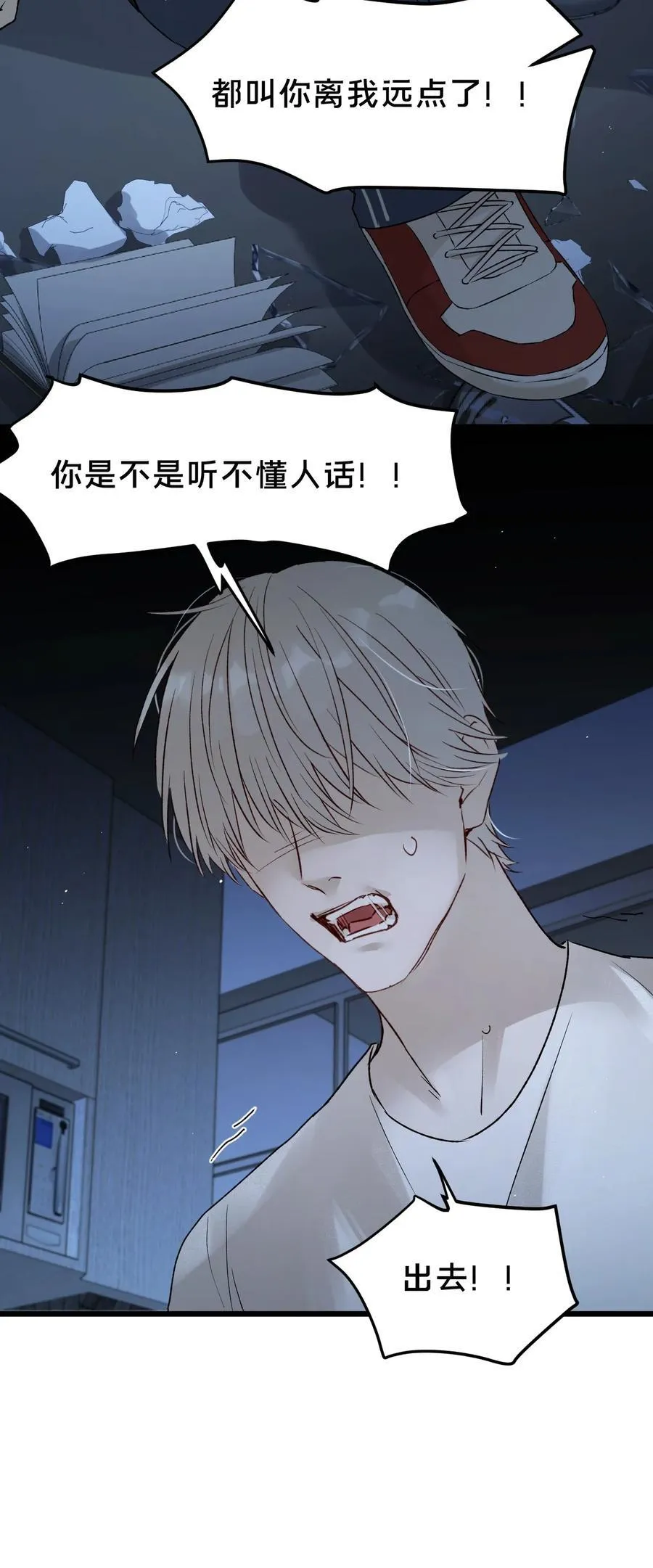 第18集 忍受 第20页