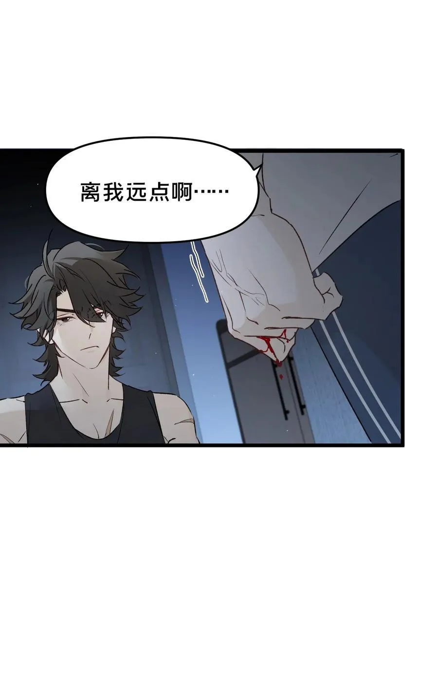 第18集 忍受 第21页