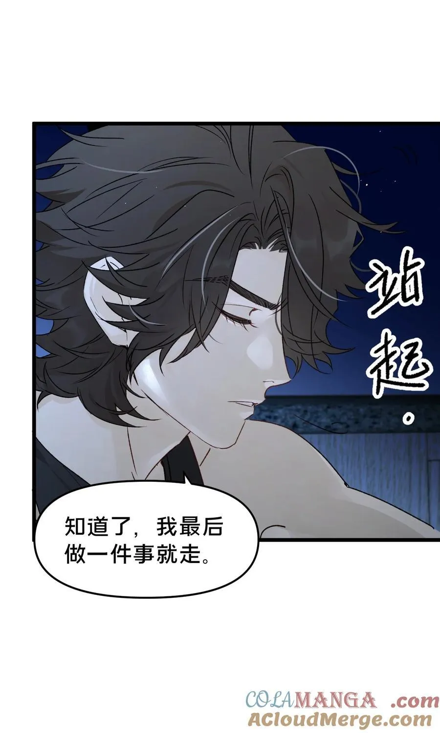 第18集 忍受 第22页