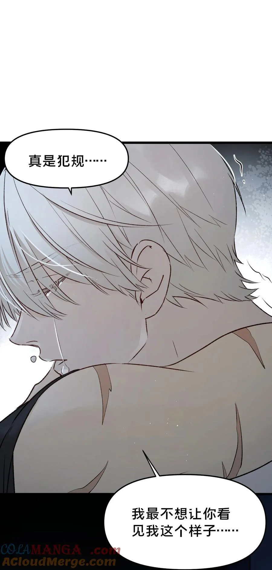 第18集 忍受 第28页