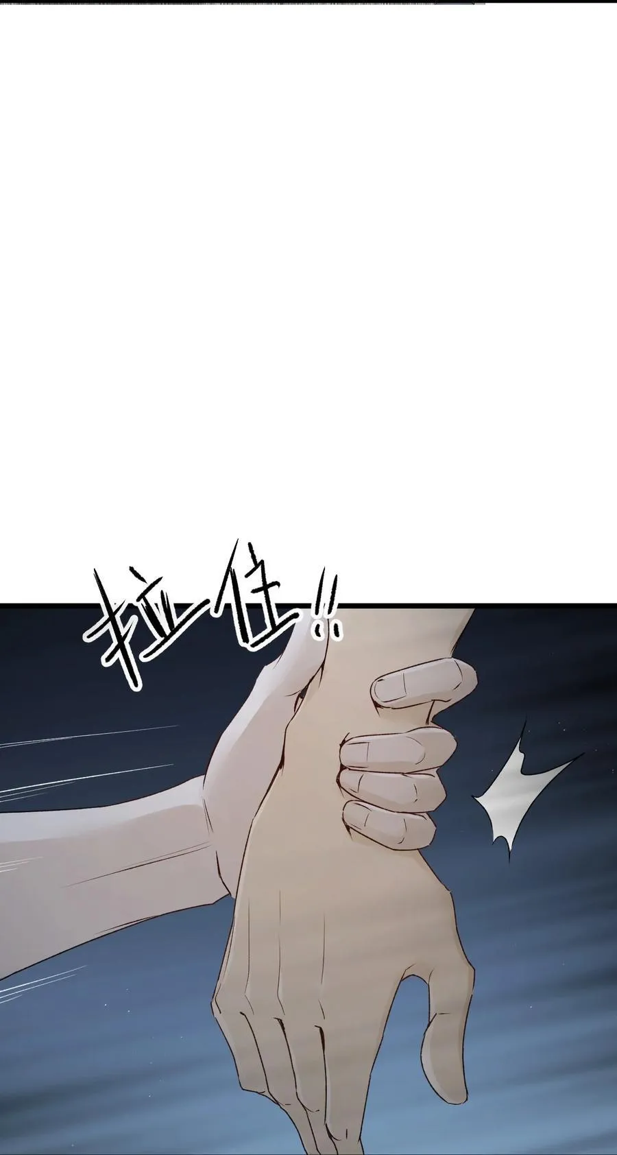 第18集 忍受 第32页