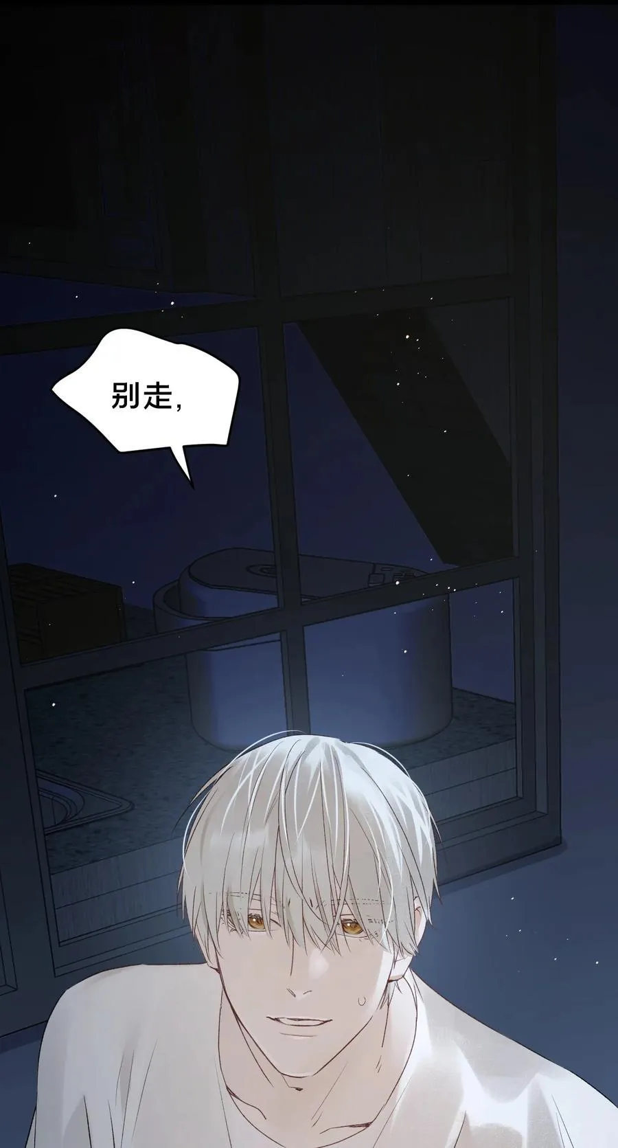 第18集 忍受 第33页