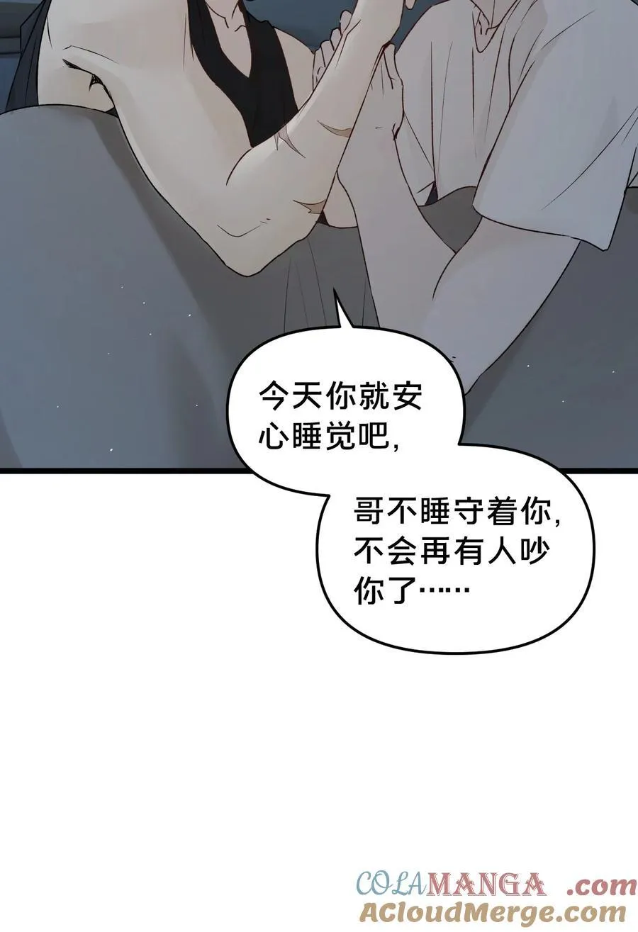 第18集 忍受 第43页