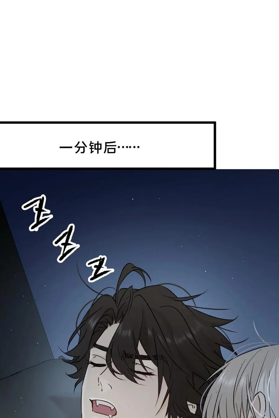 第18集 忍受 第44页
