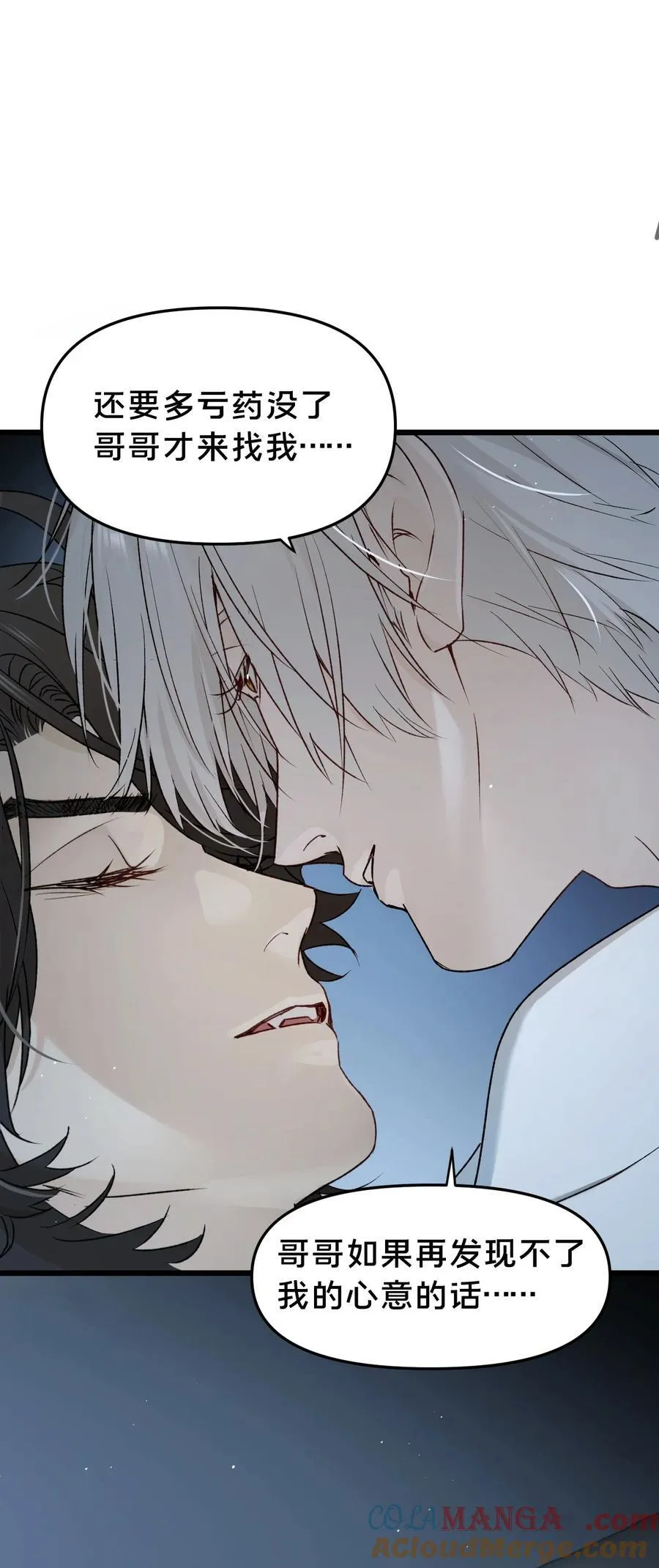 第18集 忍受 第49页