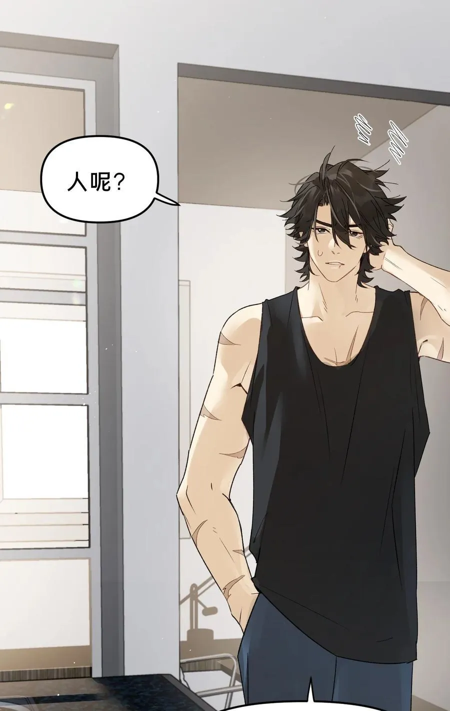 第18集 忍受 第53页