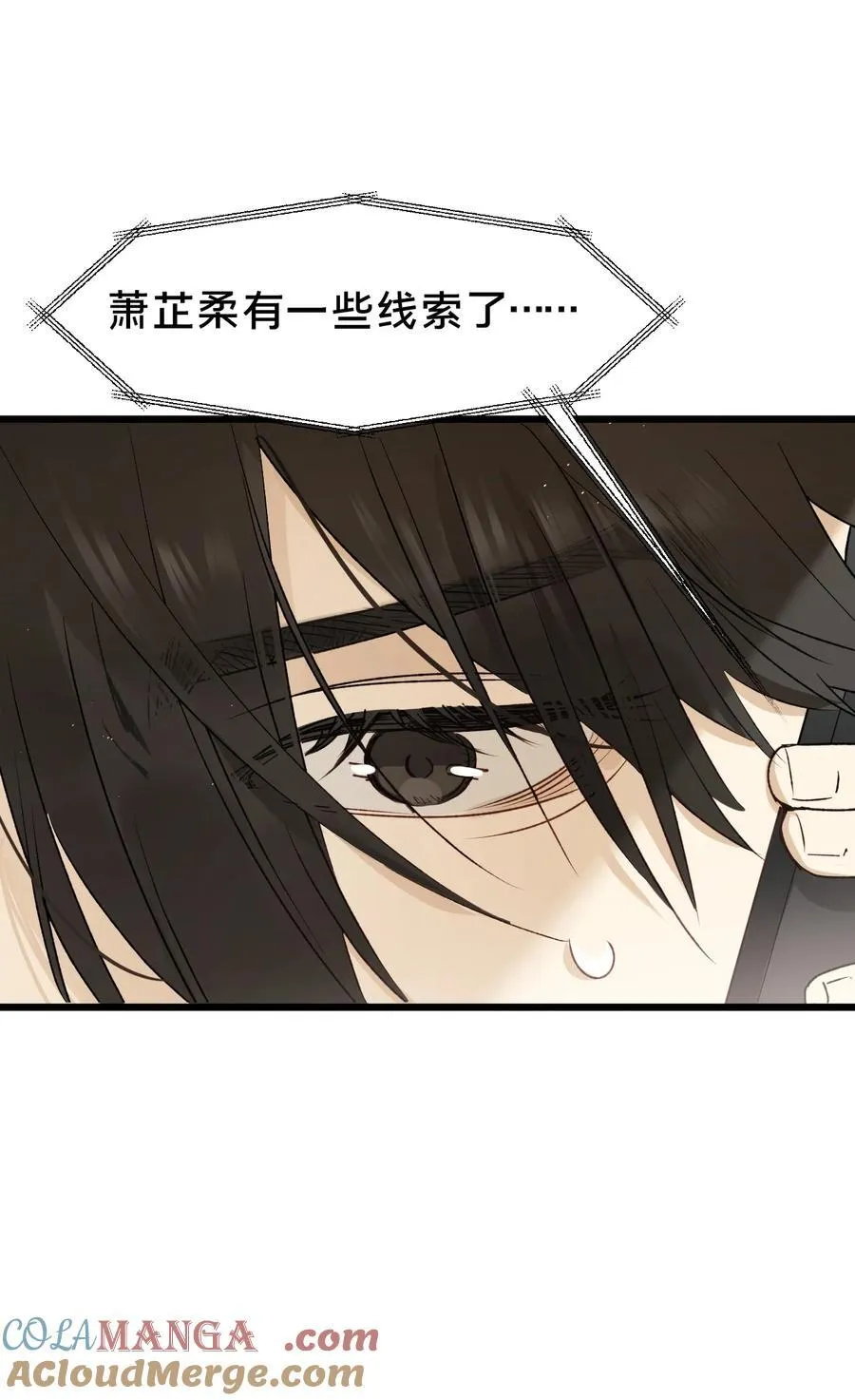第18集 忍受 第58页