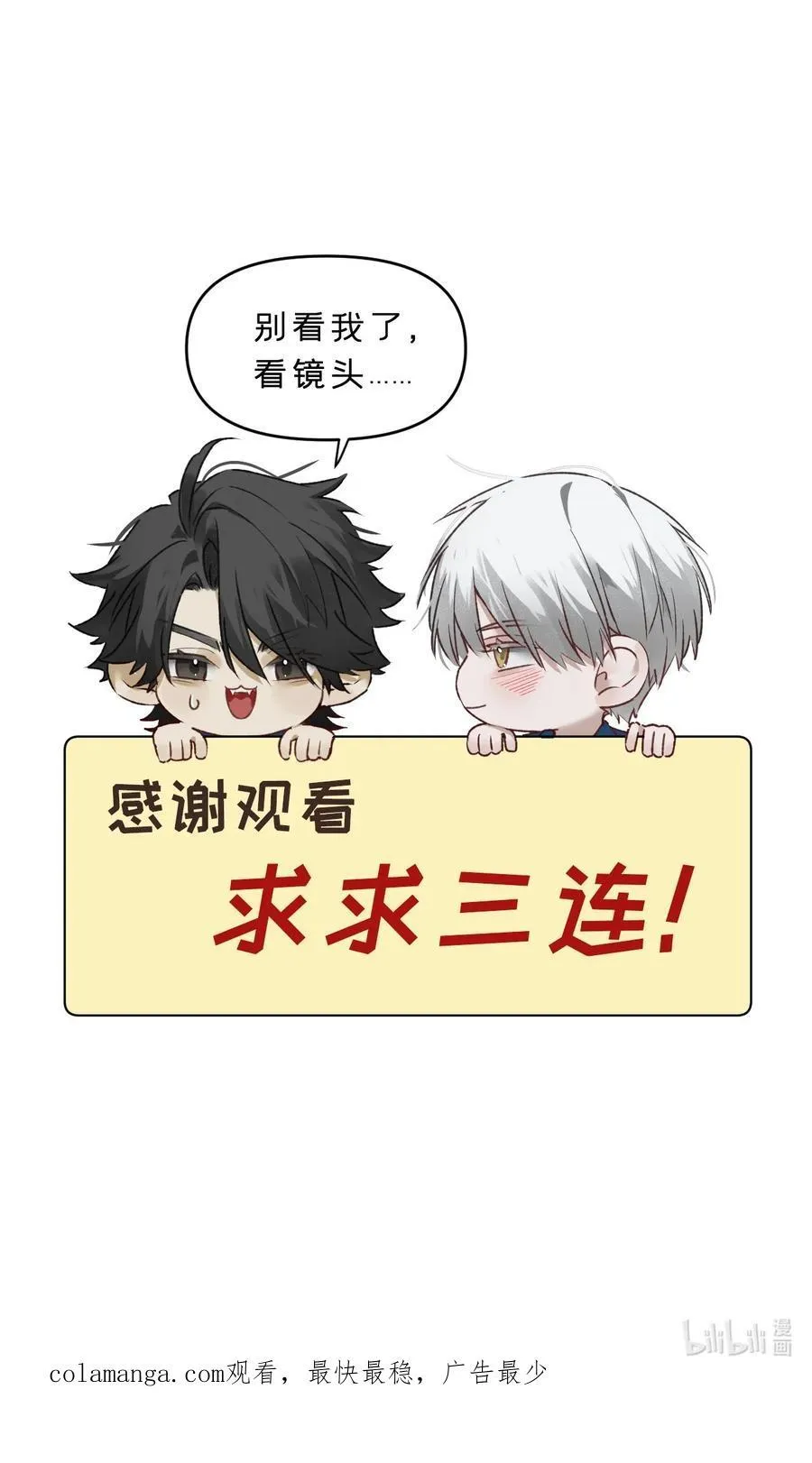 第18集 忍受 第59页