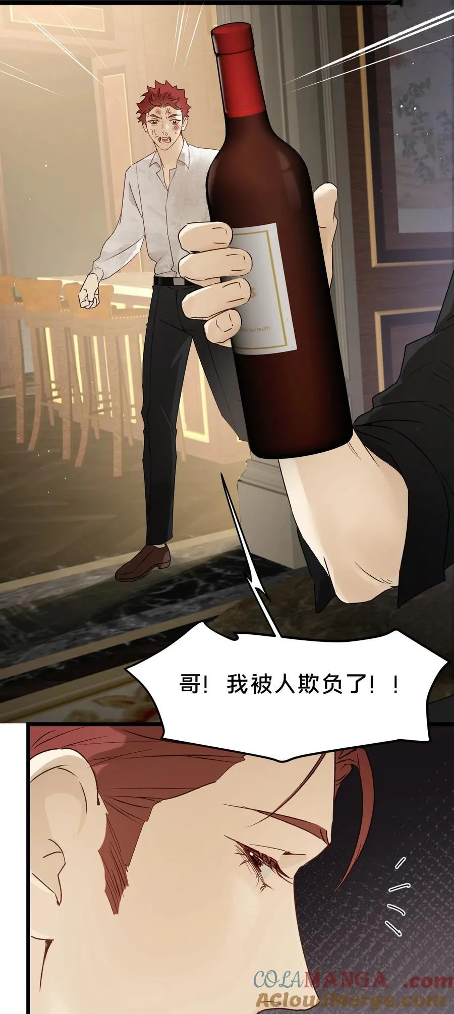 第19集 复活 第4页