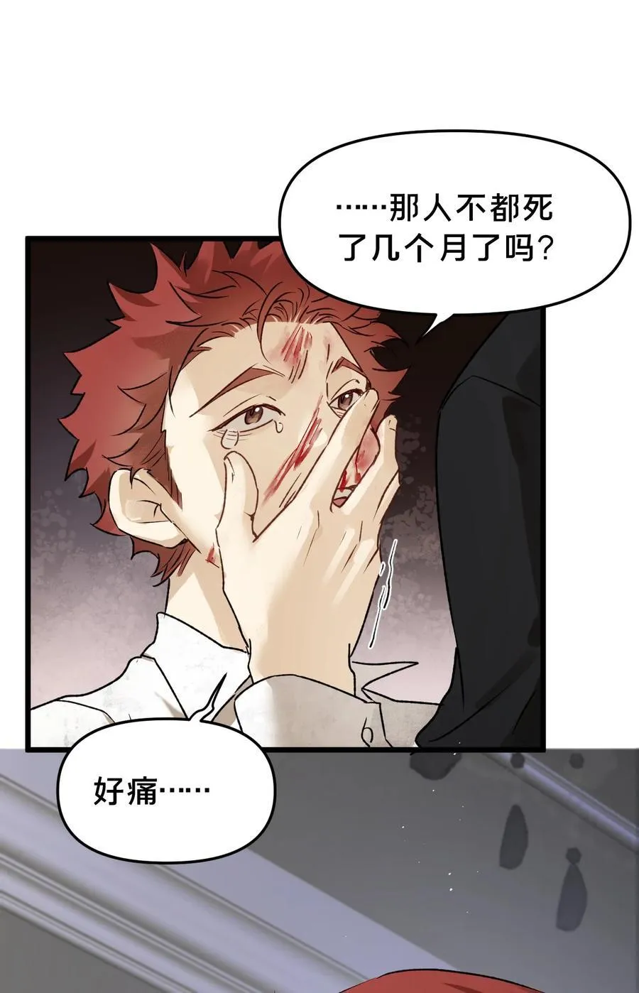 第19集 复活 第9页