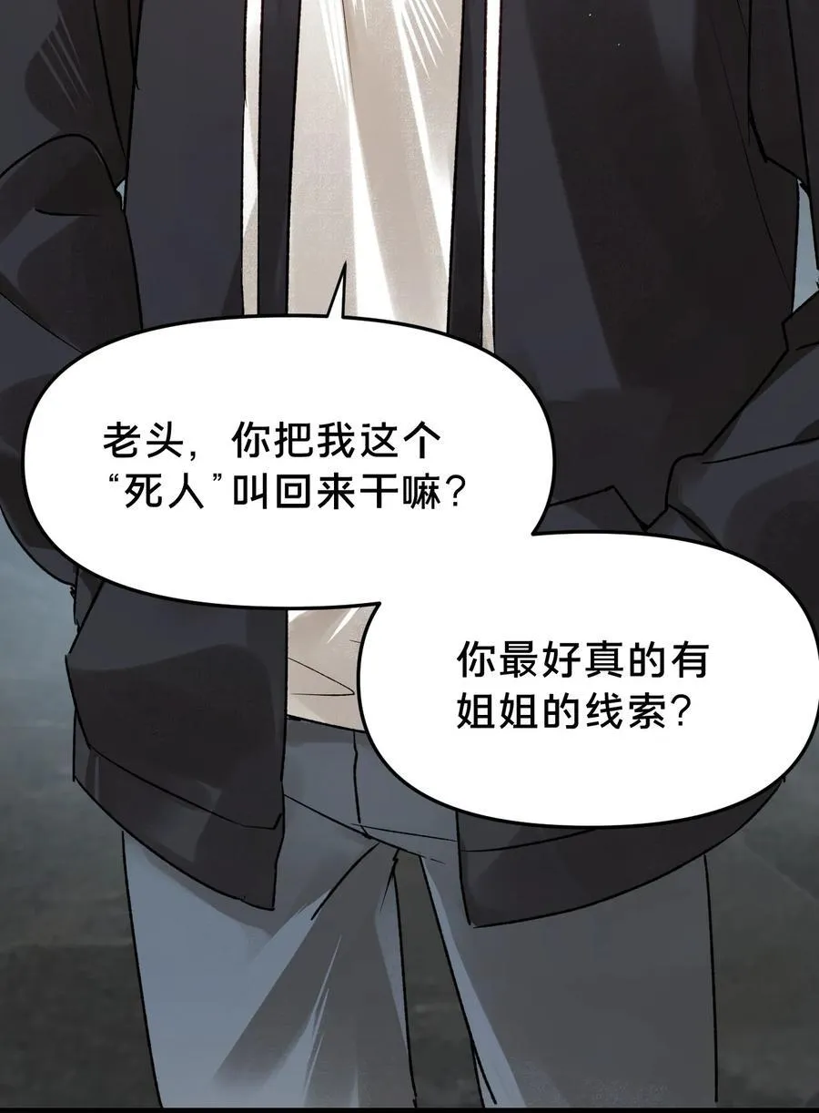第19集 复活 第18页