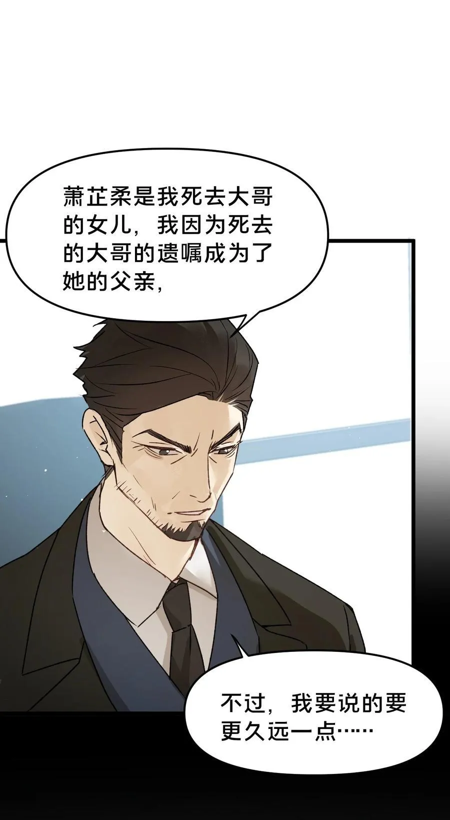 第19集 复活 第21页