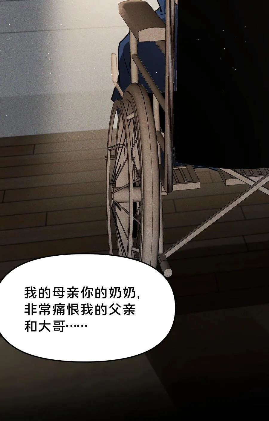 第19集 复活 第23页