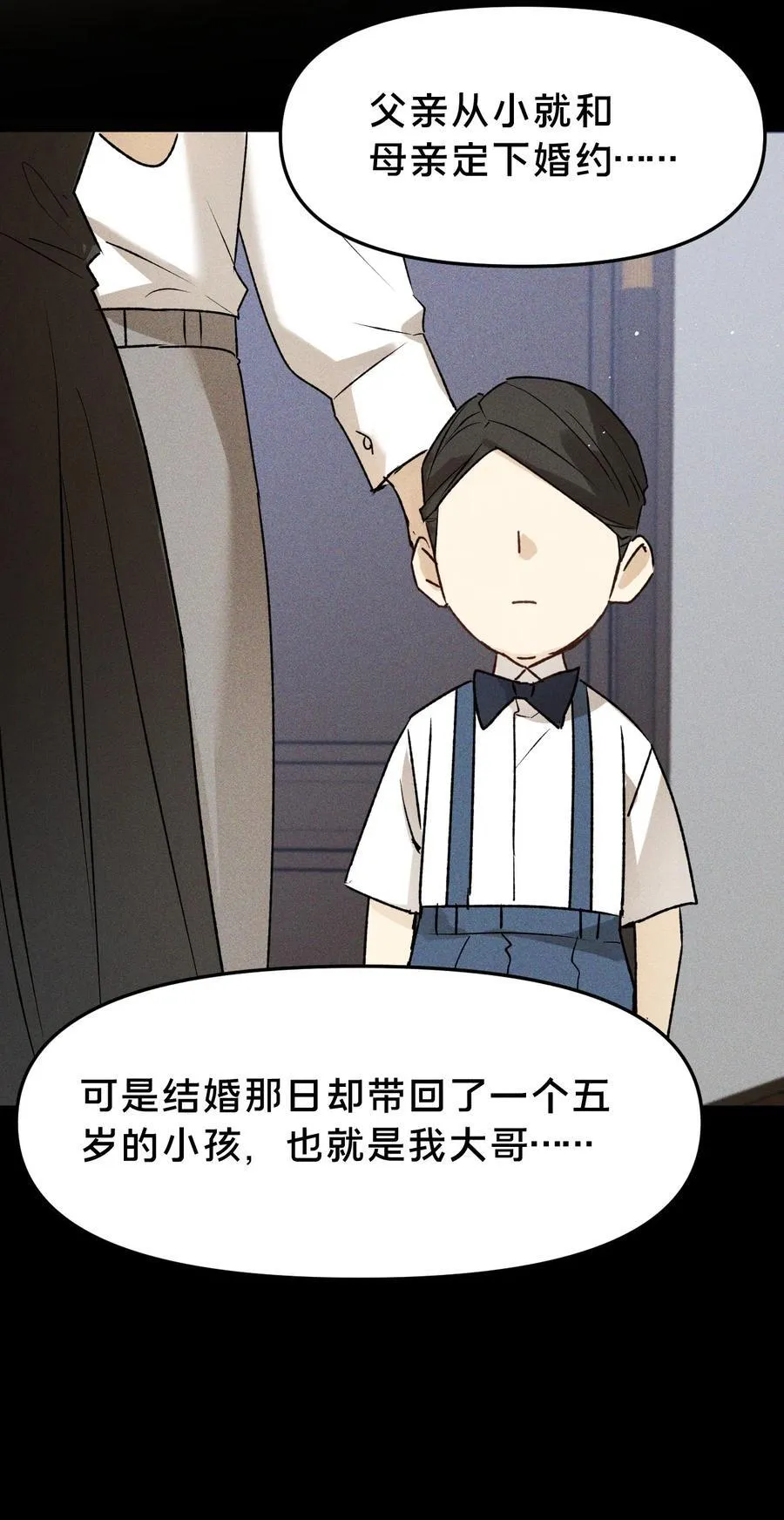 第19集 复活 第24页