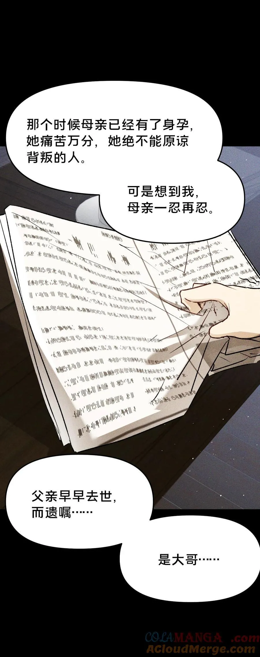 第19集 复活 第25页