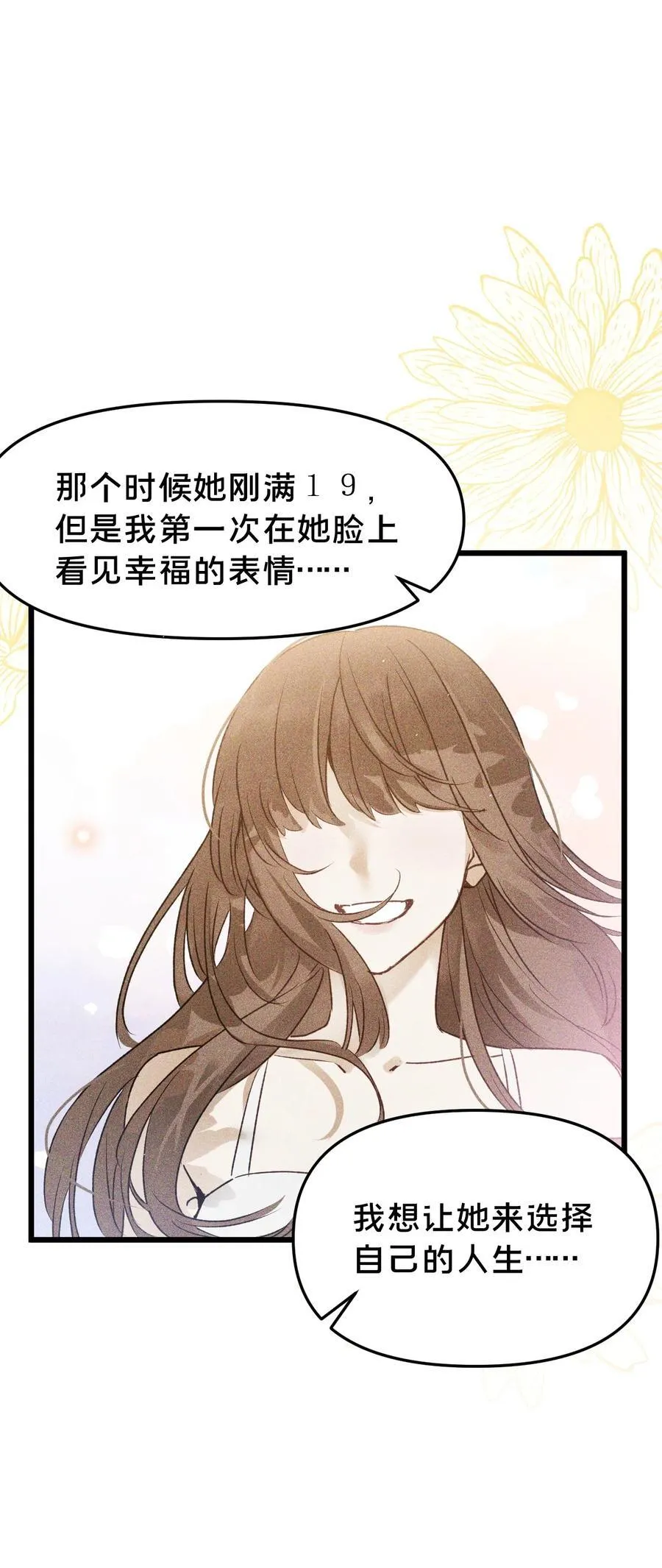 第19集 复活 第29页