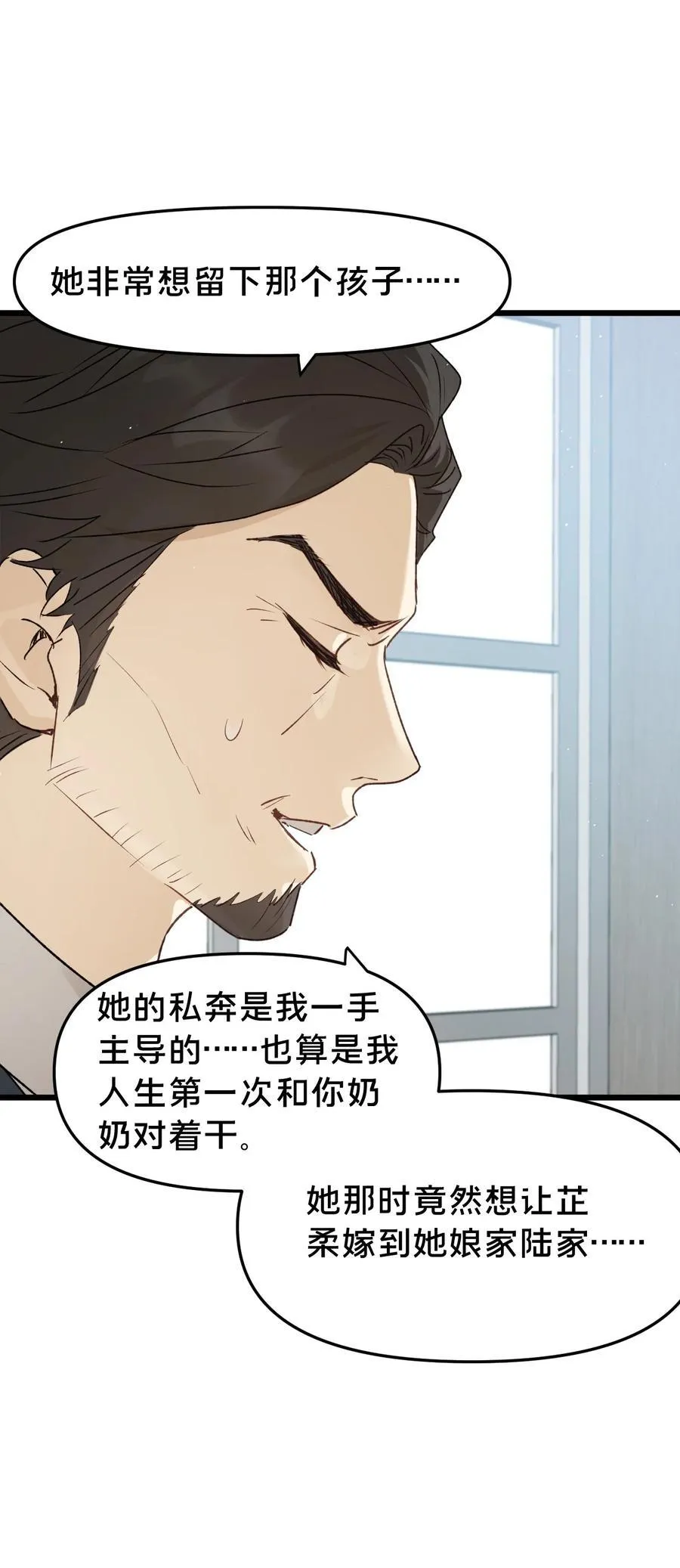 第19集 复活 第30页
