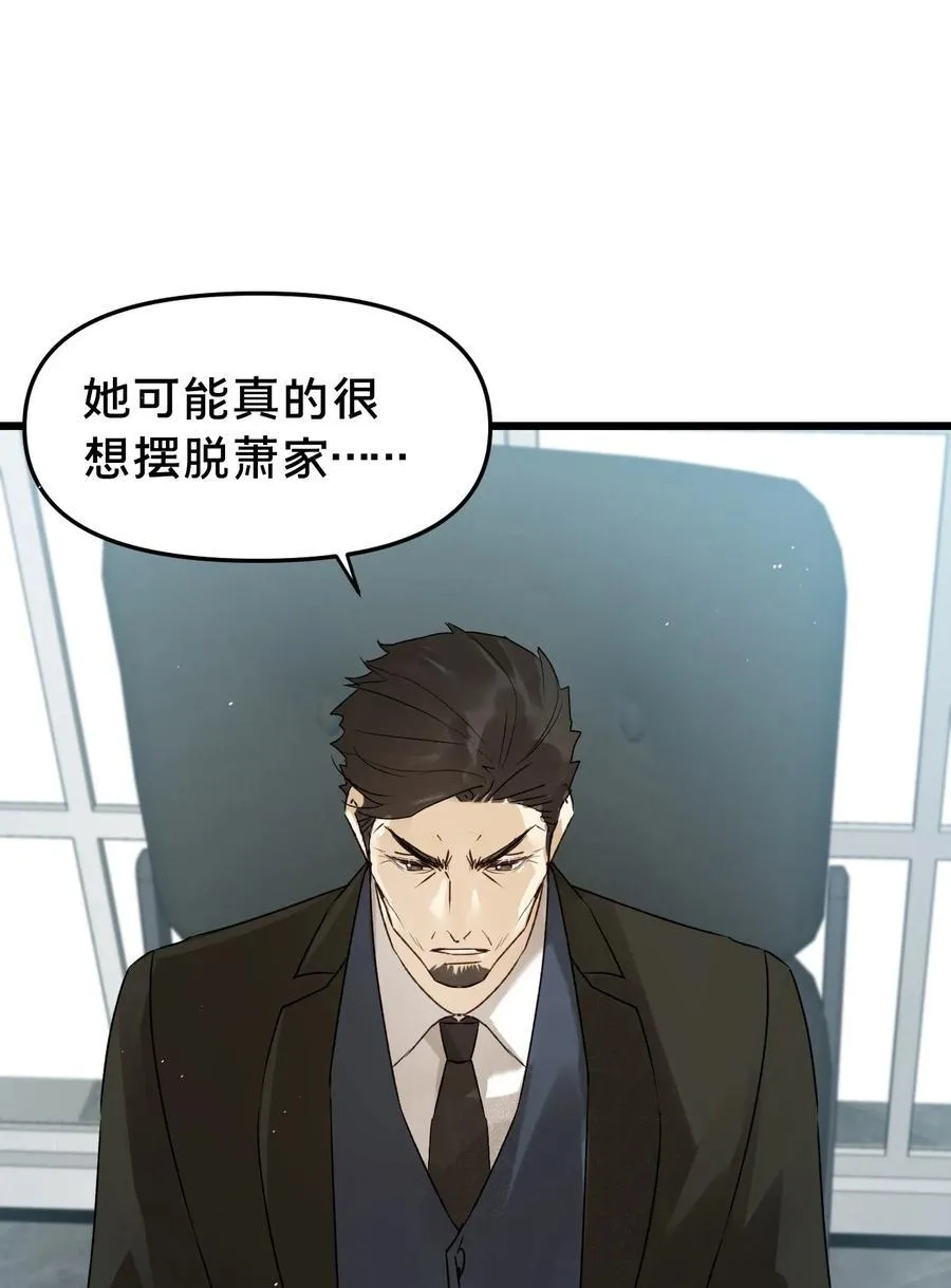 第19集 复活 第32页