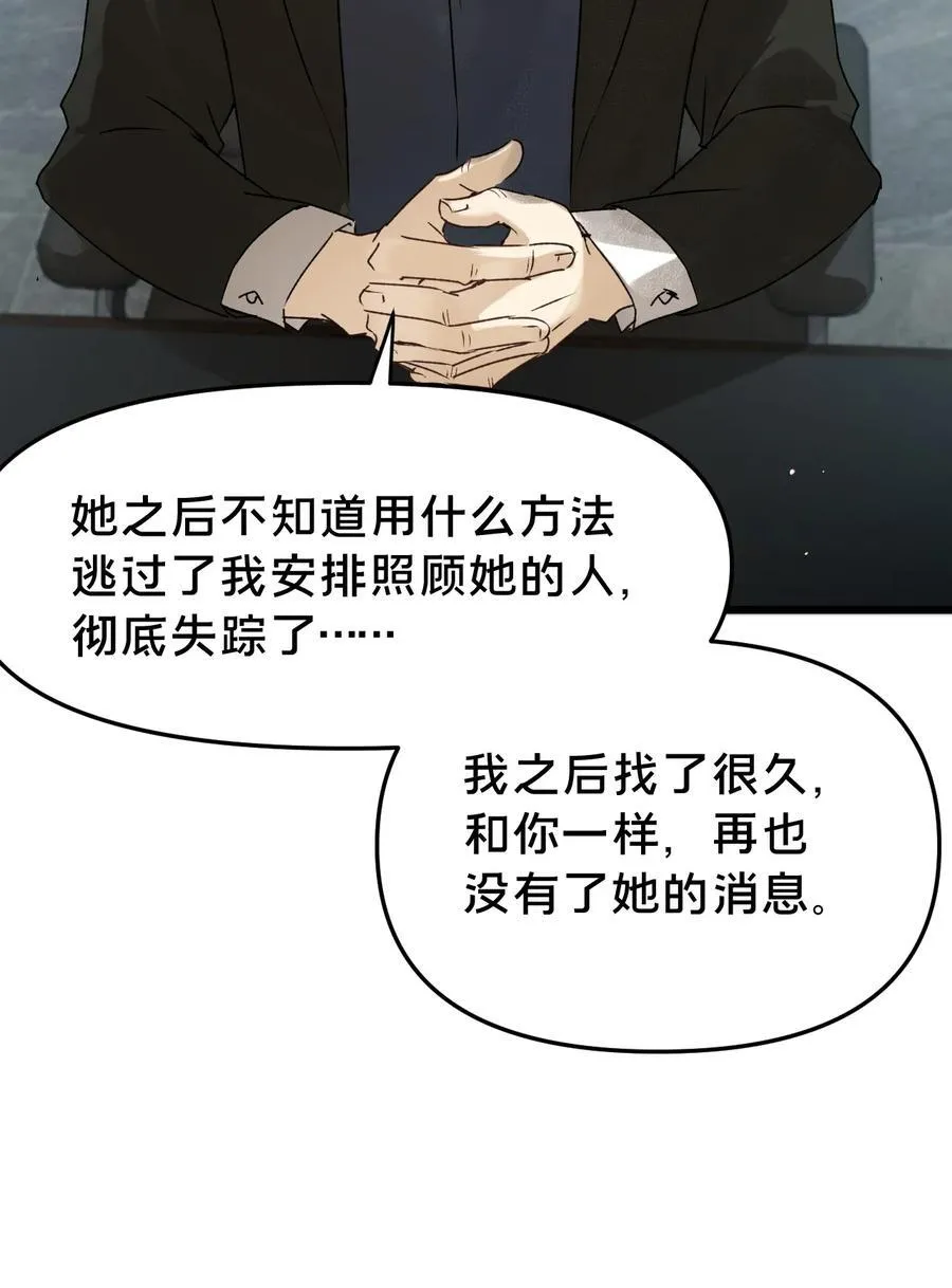 第19集 复活 第33页