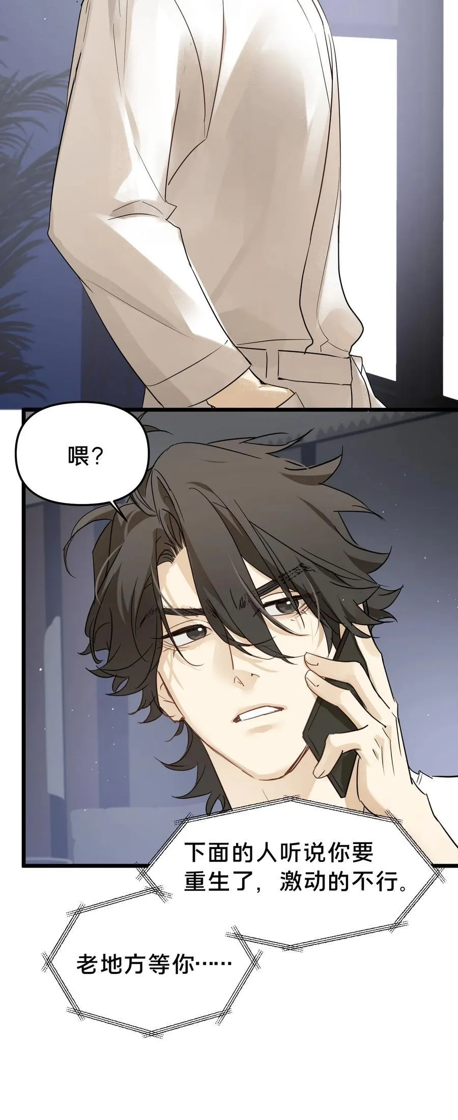 第19集 复活 第39页