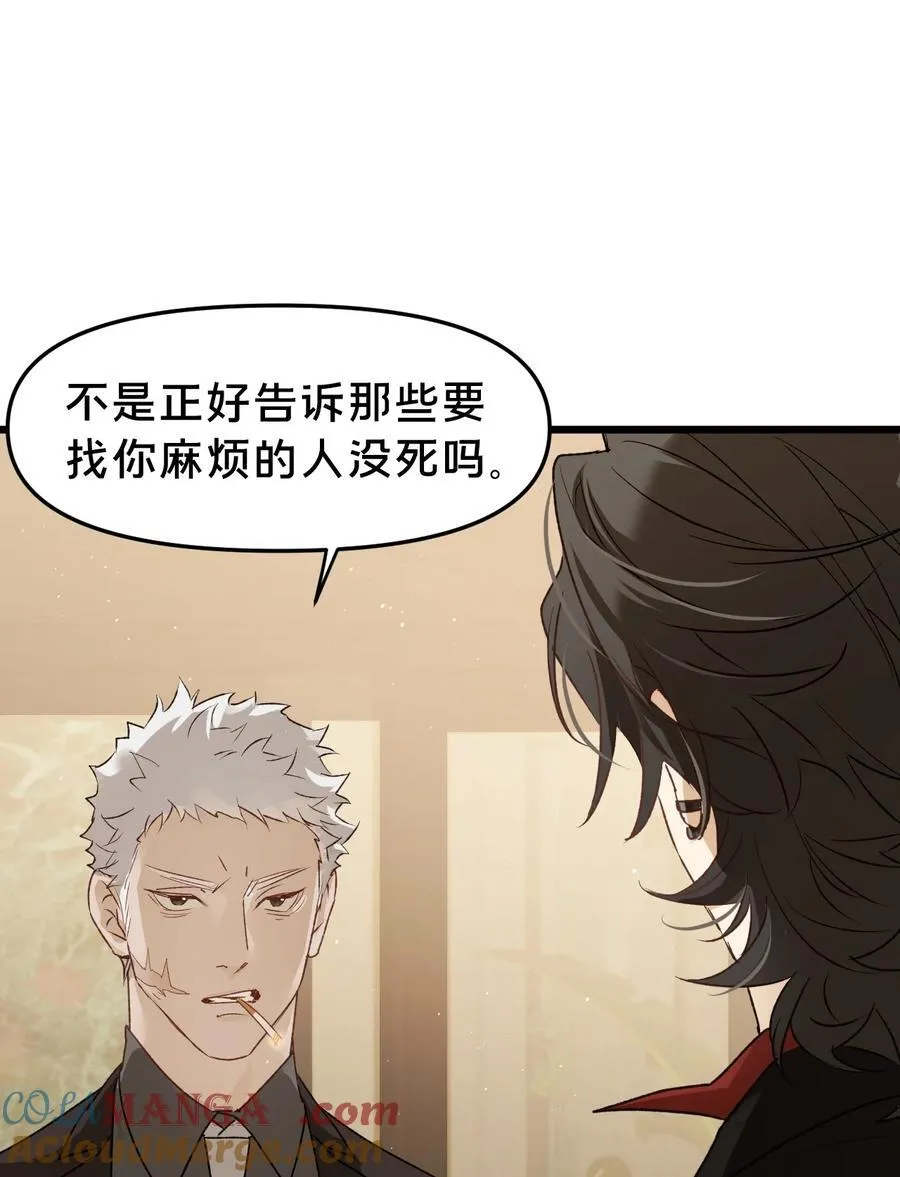 第19集 复活 第49页
