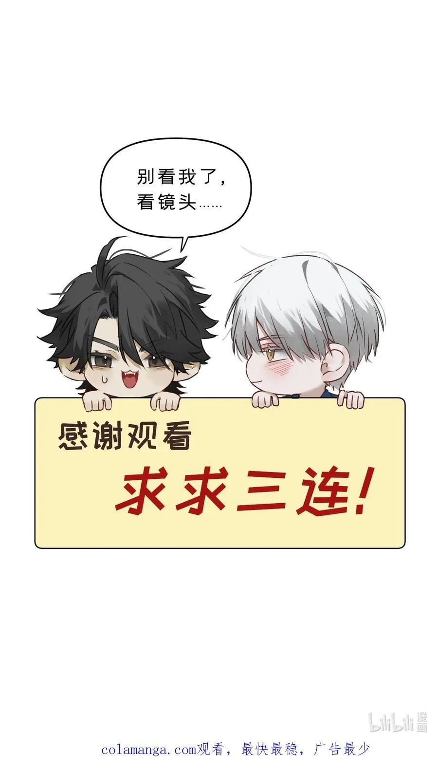 第19集 复活 第57页