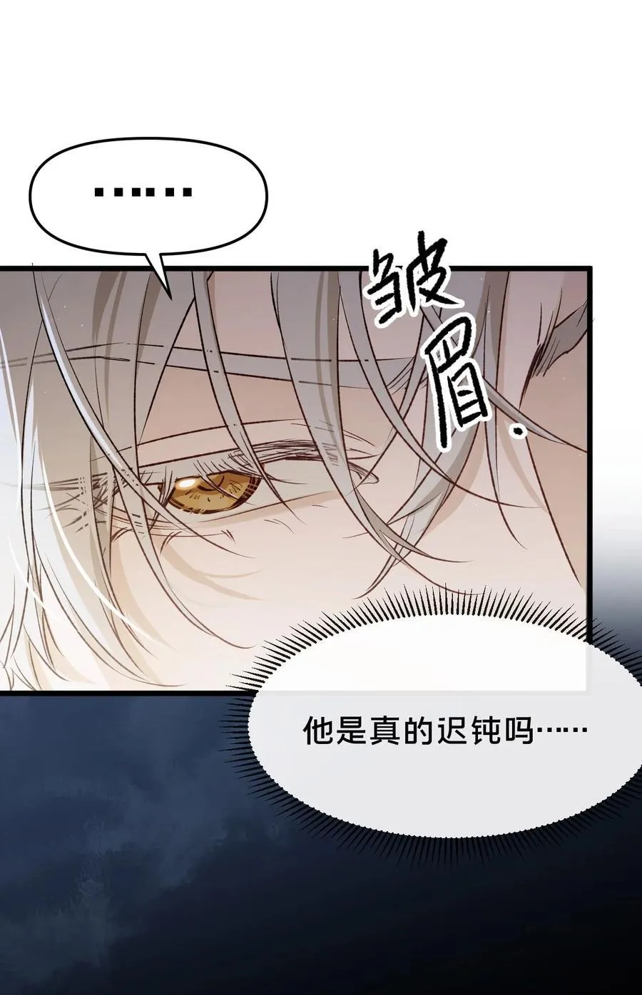 第20集 再见 第5页