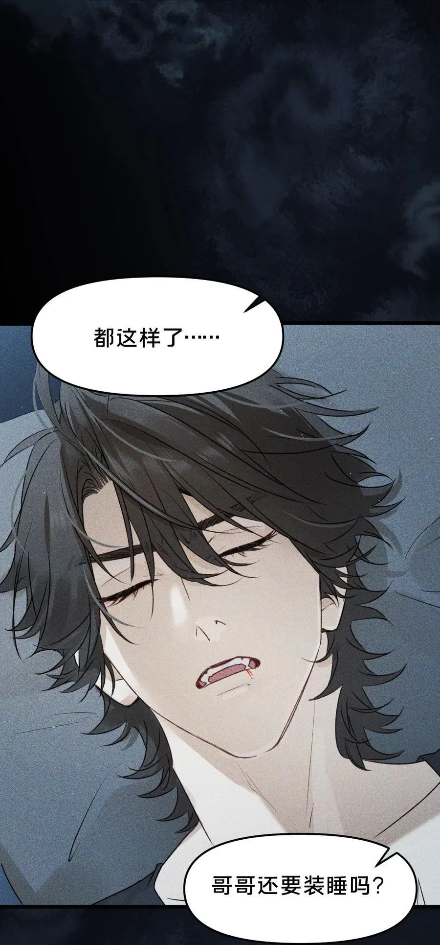 第20集 再见 第9页