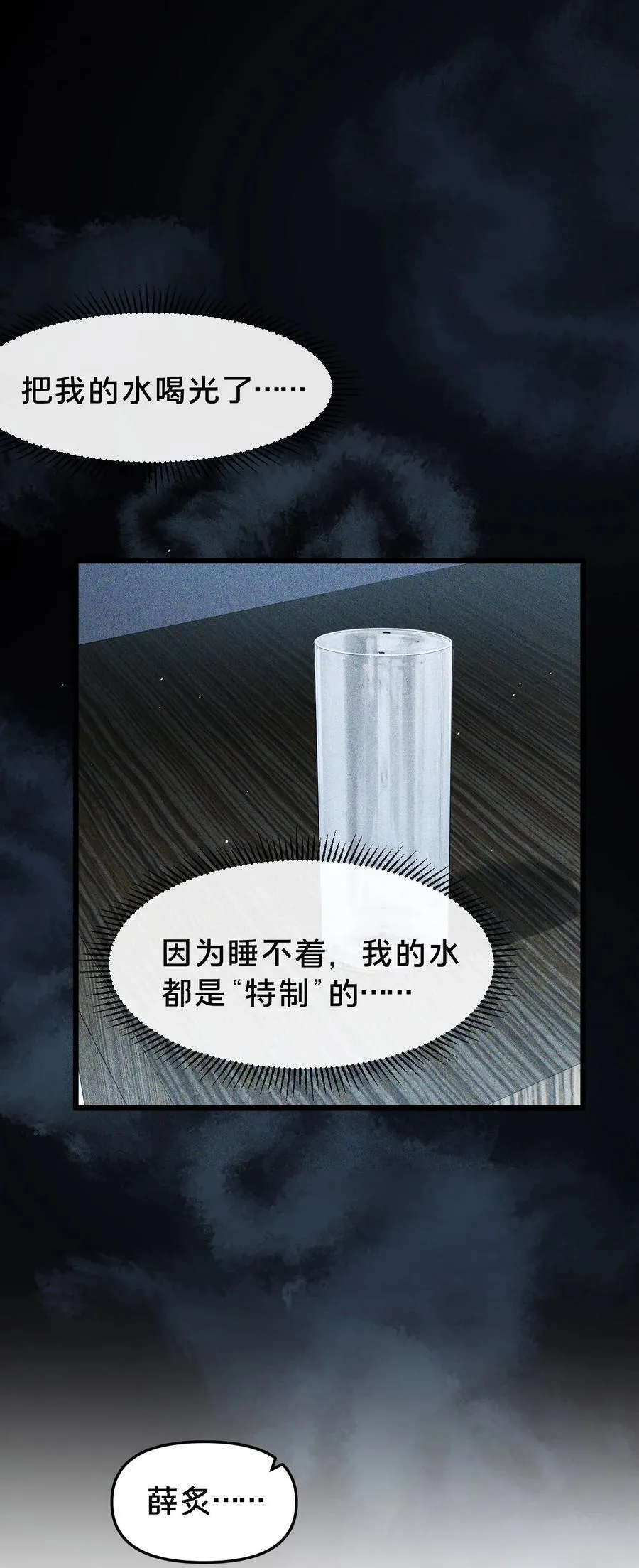 第20集 再见 第11页