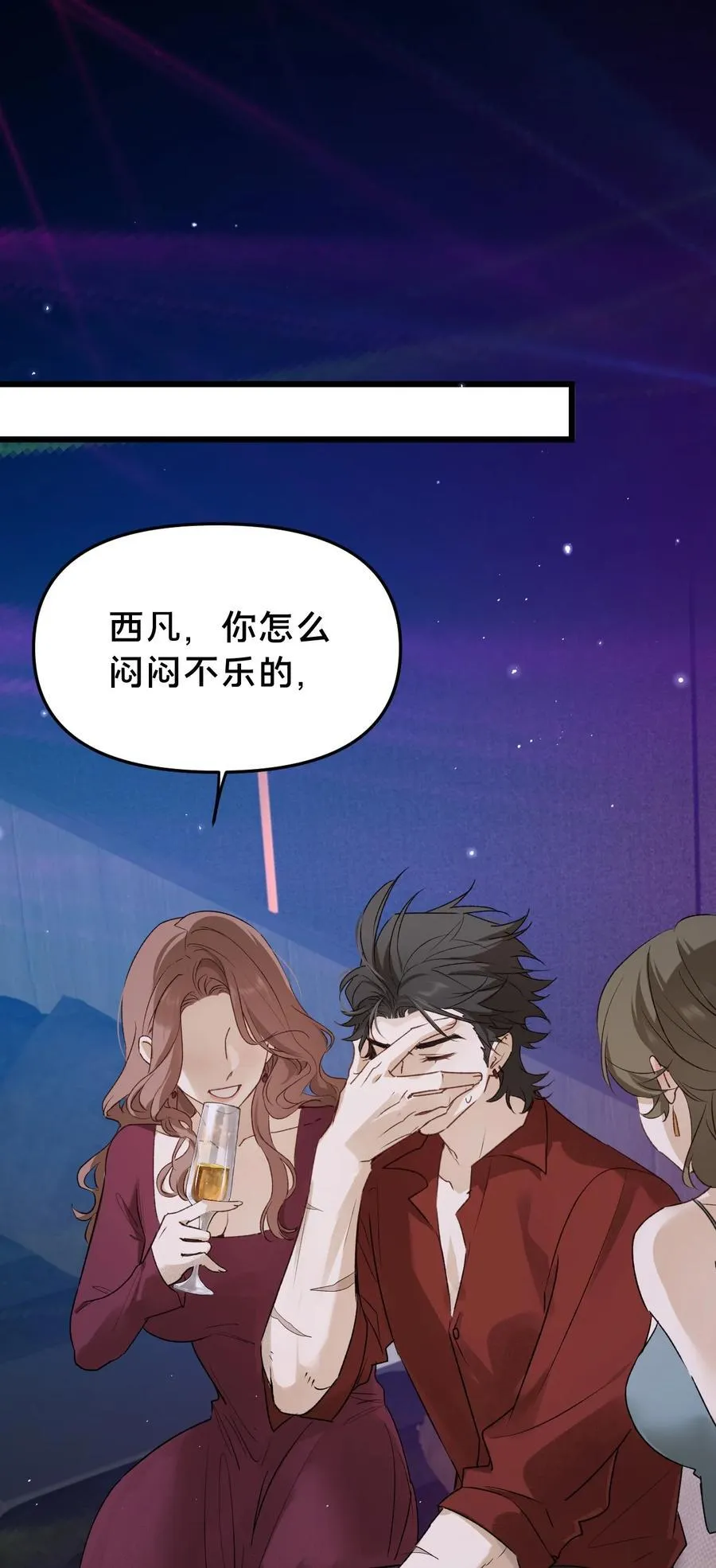 第20集 再见 第14页