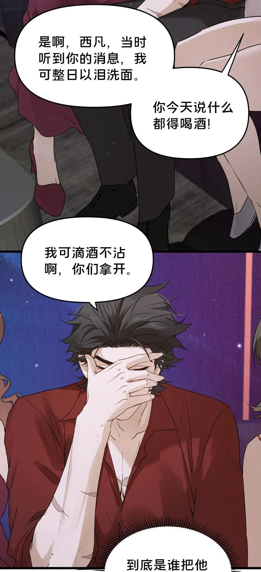 第20集 再见 第15页