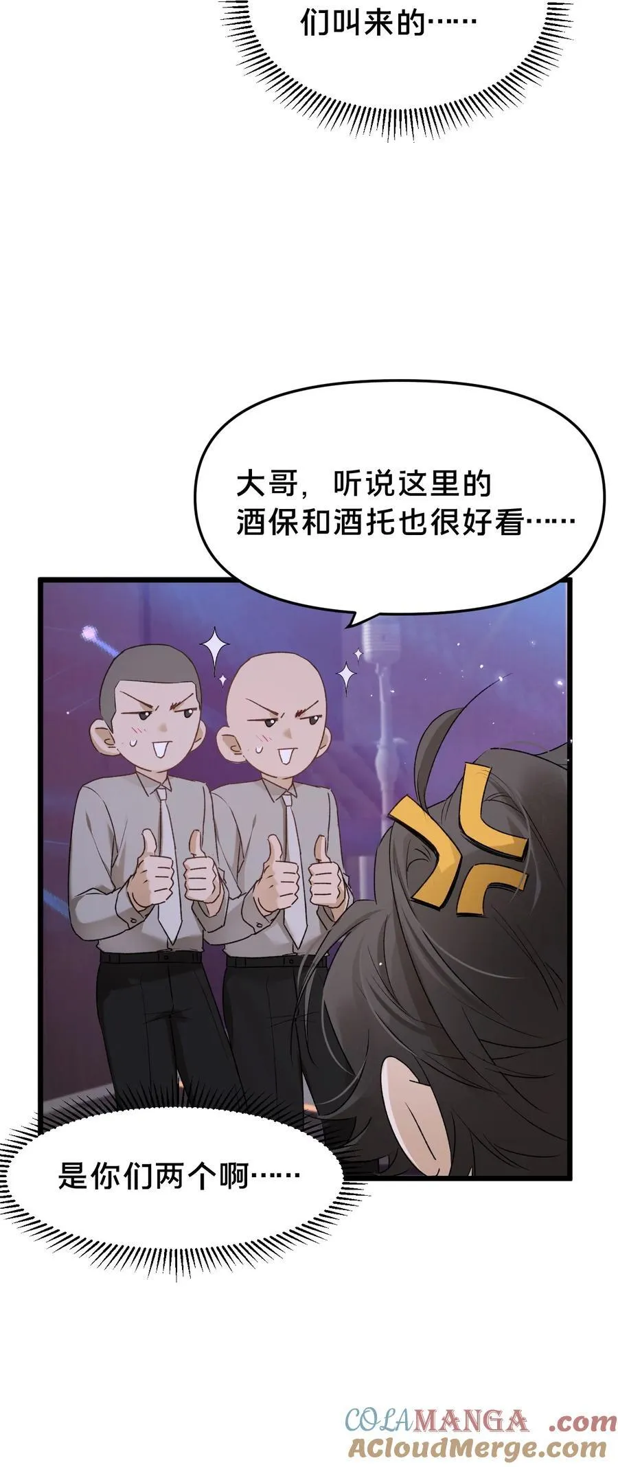 第20集 再见 第16页