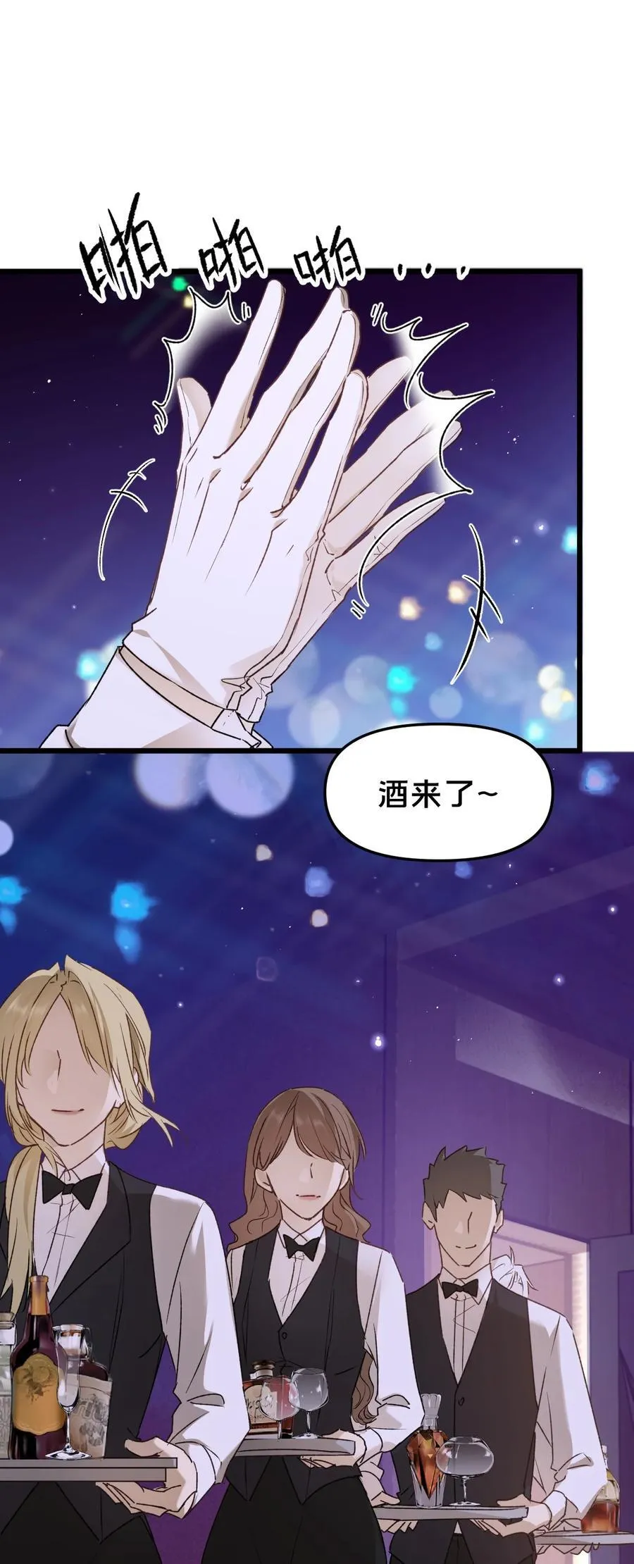 第20集 再见 第17页
